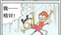 阿衰漫画免费版全集,笑料横生的校园生活全景